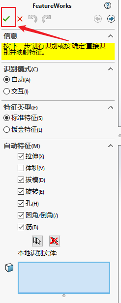 sw怎么计算重量